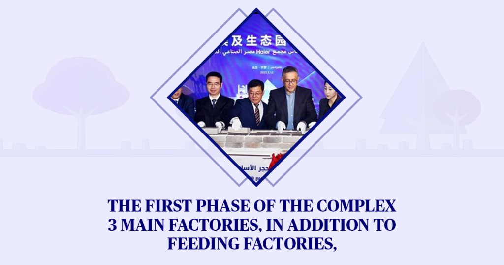 The First Phase of the complex 3 main factories, in addition to feeding factories,