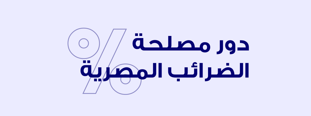 ثلاثة أدلة مهمة للتعامل مع الفاتورة الإلكترونية 2023