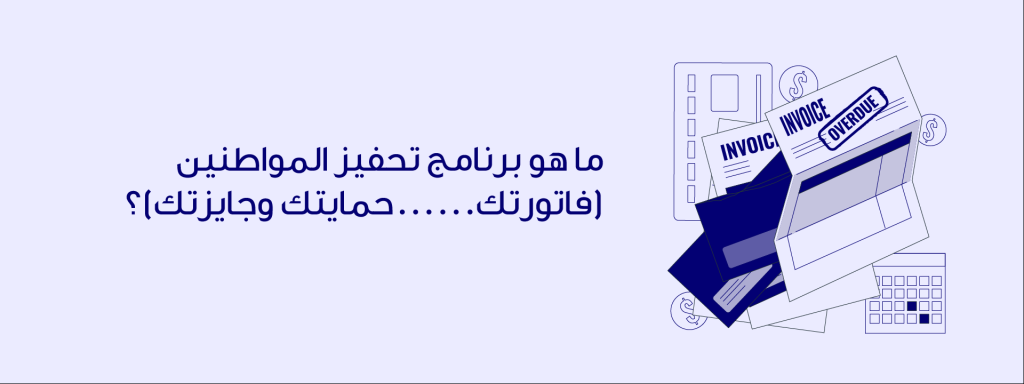 إيصالات إلكترونية