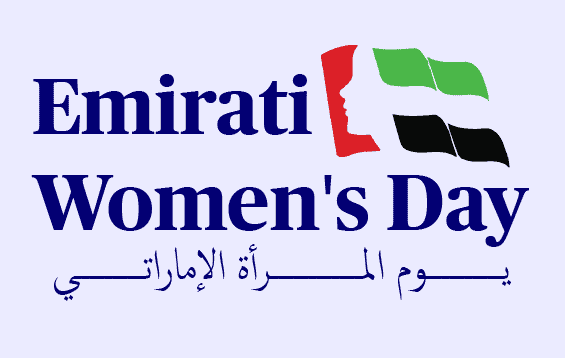 يوم المرأة الإماراتية