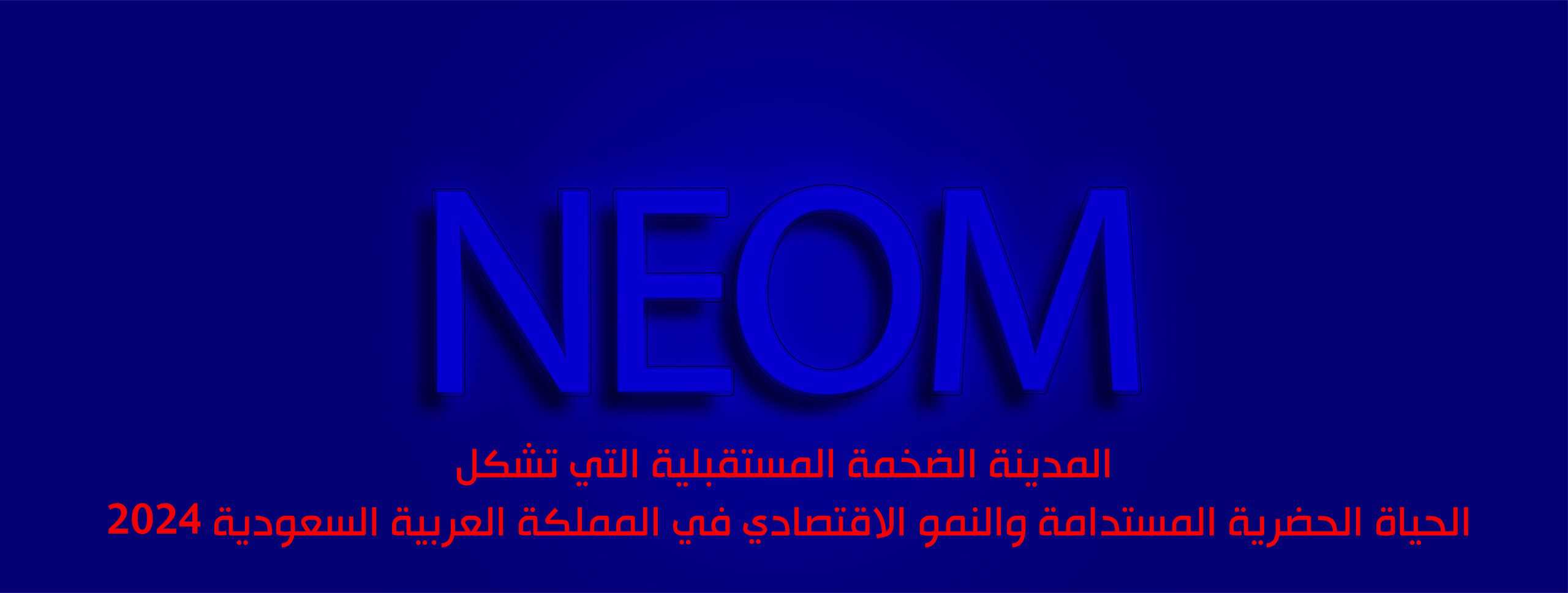 Neom